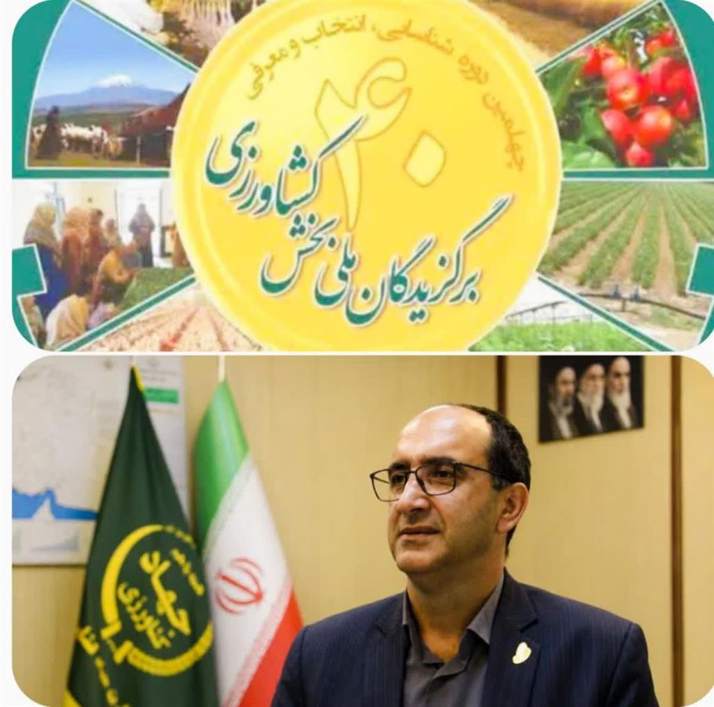 ثبت‌نام ۱۱۷ هزار و ۷۶۶ داوطلب در چهلمین دوره برگزیدگان بخش كشاورزی؛ خوزستان، فارس و همدان پیشتاز شدند