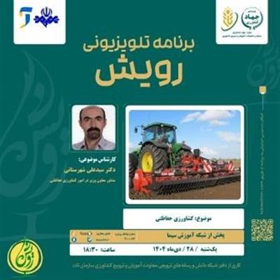 كشاورزی حفاظتی